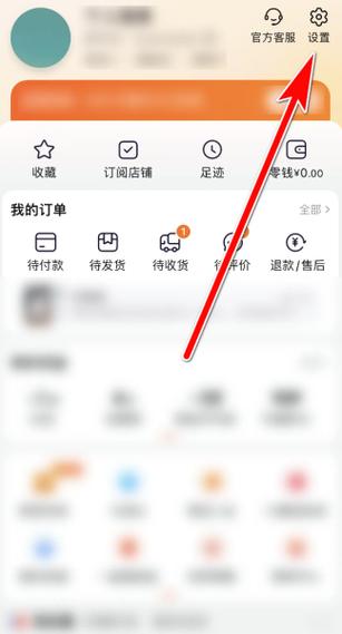 淘宝注销后实名认证信息在哪里查看游戏截图