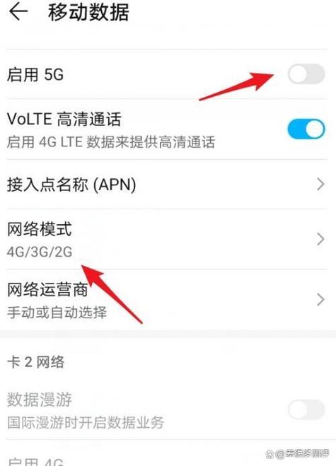 用了5g手机怎么没有5g网络缩略图