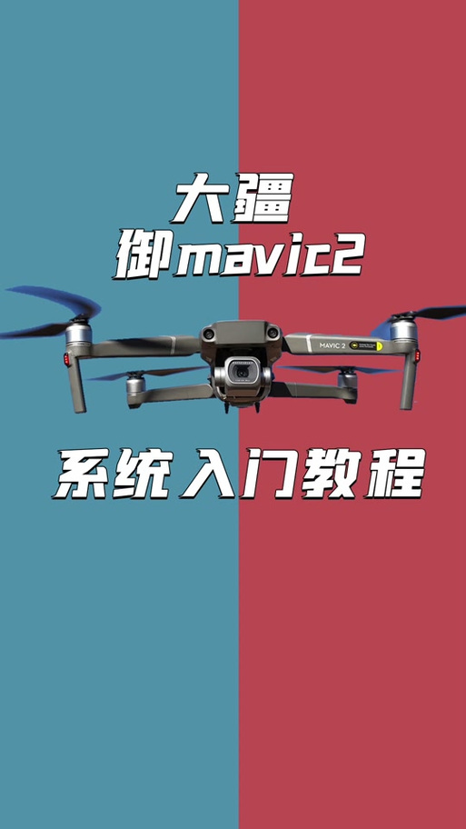大疆p2使用教程详细步骤详解缩略图