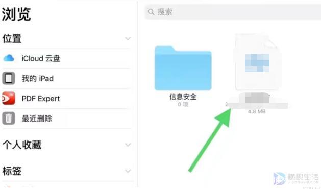 ipad隔空投送文件跑哪去了