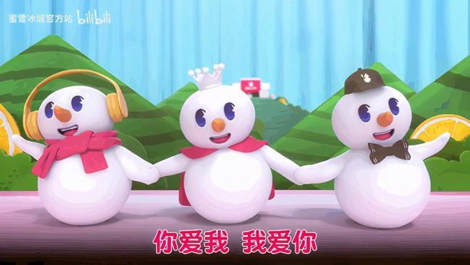 蜜雪冰城和一首儿歌很像缩略图