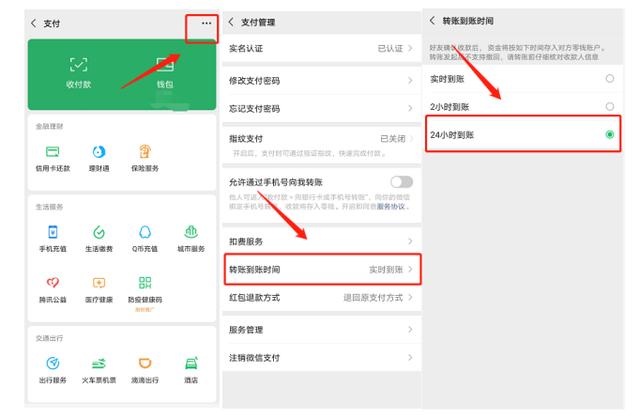 微信财付通账号在哪里找缩略图