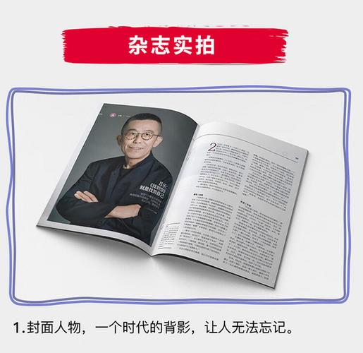 环球人物周刊怎么订购游戏截图