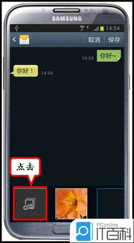 短信界面怎么设置背景图片缩略图