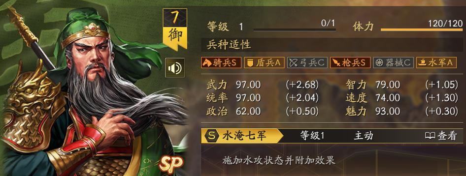 三国志关羽带什么战法