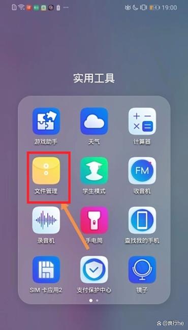 华为备忘录存储位置缩略图