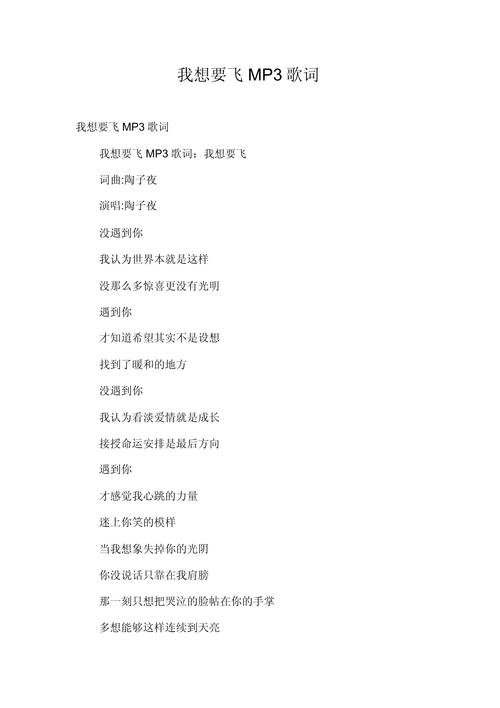 mp3歌曲lrc歌词下载网缩略图