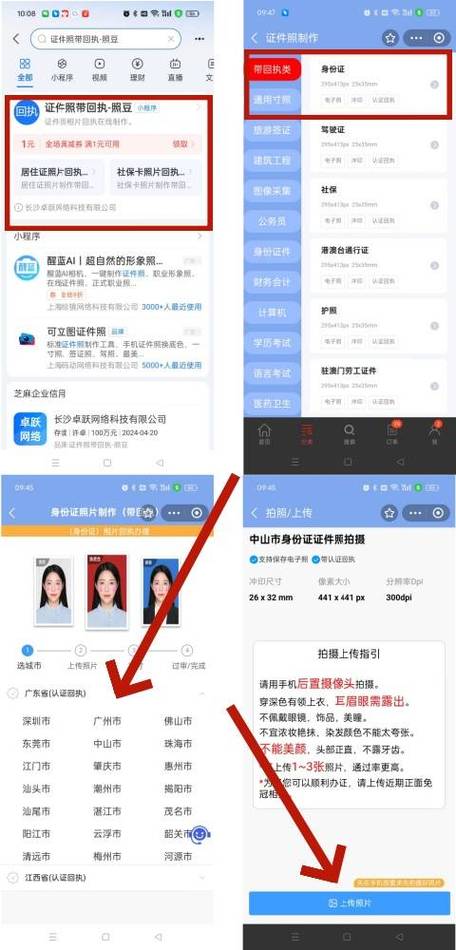 证券身份证过期了怎么更新缩略图
