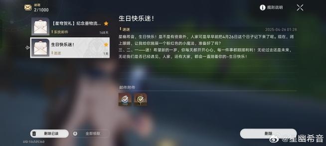 崩坏三送邮箱安全吗缩略图