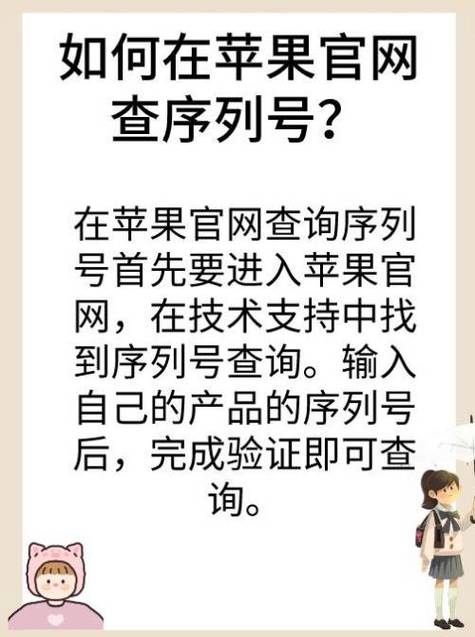 苹果官网序列号查询入口查询真伪游戏截图