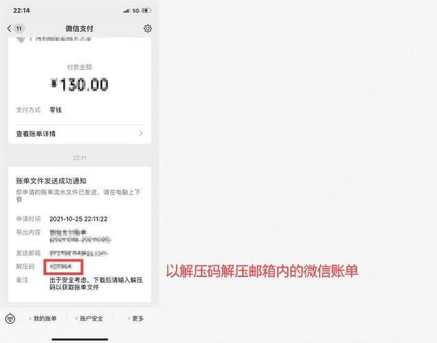 手机银行注销,怎么微信还能转账呢缩略图