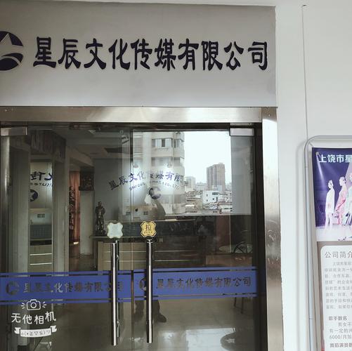 深圳市星辰宇文化传媒有限公司游戏截图