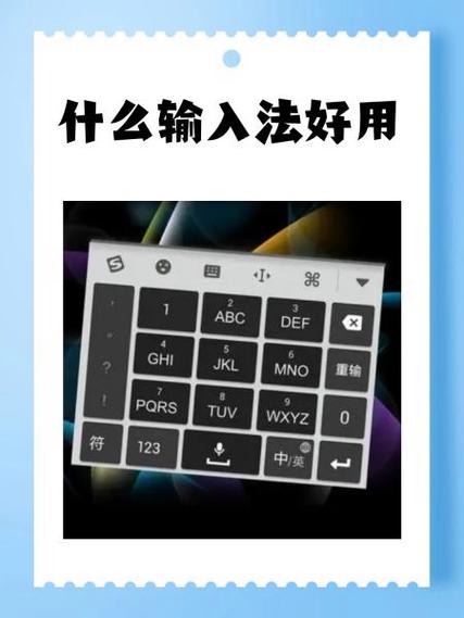 微信输入法和百度输入法哪个好缩略图