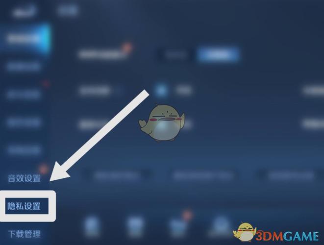 王者荣耀营地怎么关闭在线状态缩略图