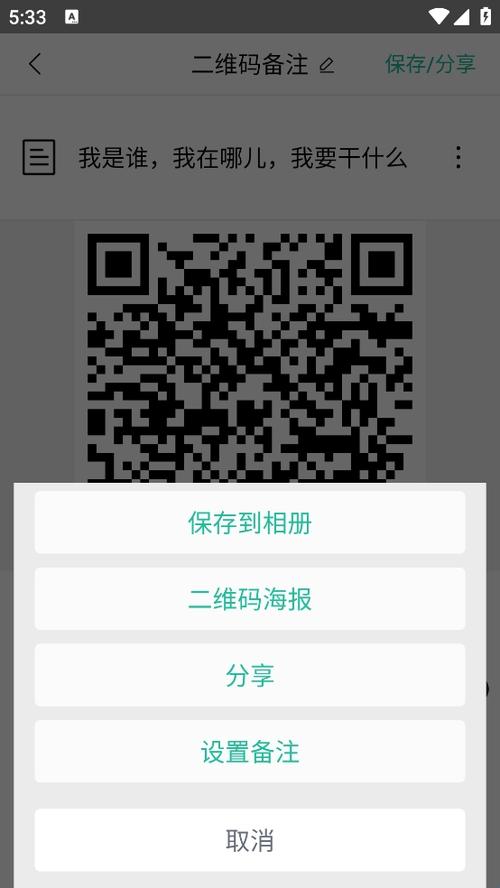 word文档哪里可以生成二维码