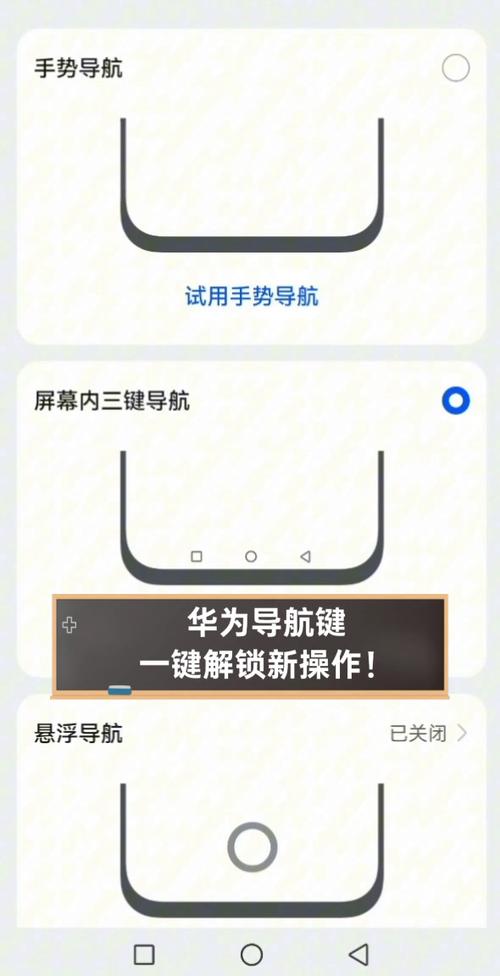 华为手机屏幕按键设置在哪里设置缩略图
