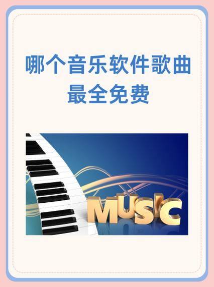网易云音乐下载的vip歌曲怎么用缩略图