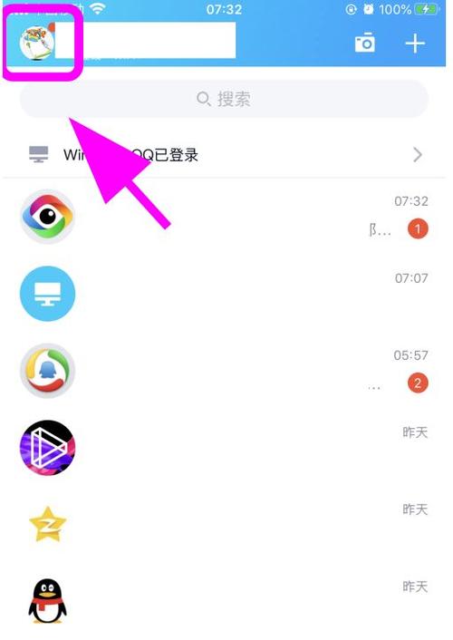 如何让陌生人看不到QQ空间游戏截图