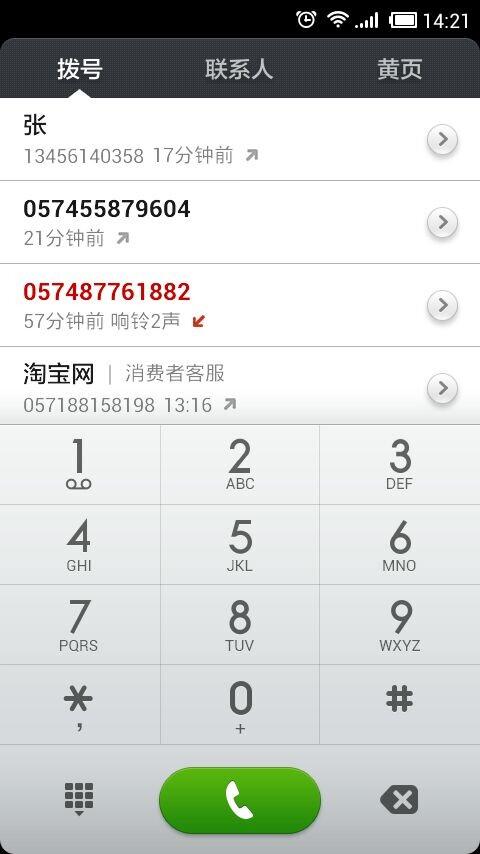 手机不显示已拨和已接电话缩略图