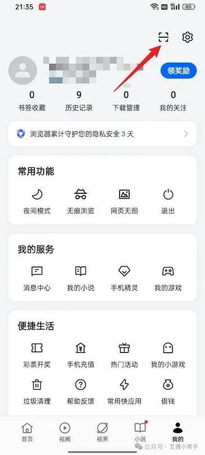oppo手机扫不了二维码怎么办缩略图