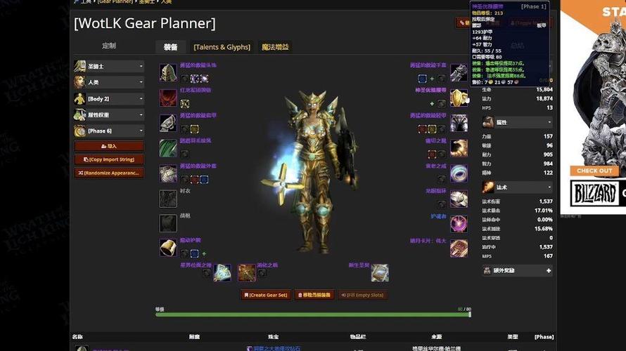 魔兽世界怀旧服奶骑装备推荐
