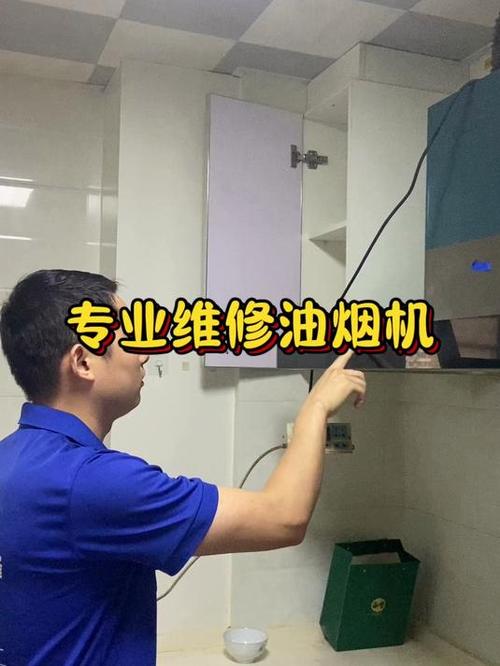 油烟机维修上门维修附近缩略图