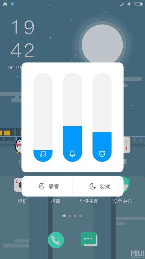 单独调整app音量的软件缩略图