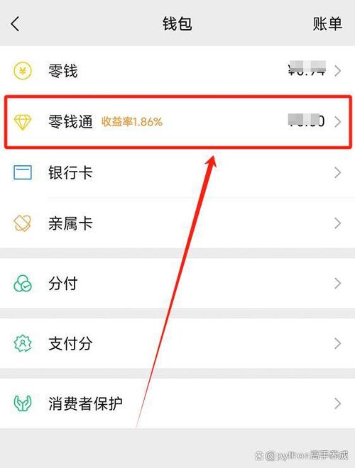 零钱支付超过20万元年限额怎么办游戏截图