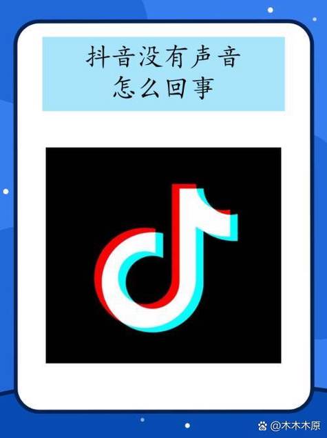 苹果手机看抖音没有声音怎么回事