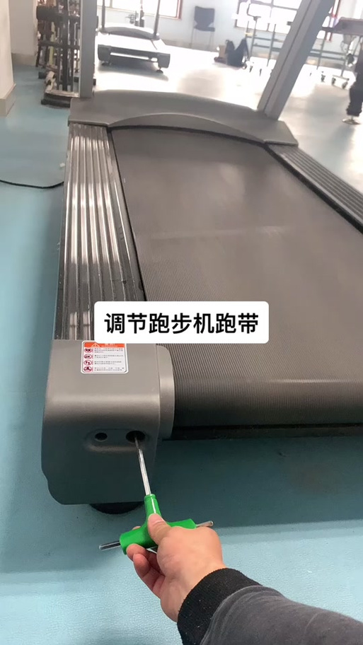 跑步机跑带调整方法缩略图