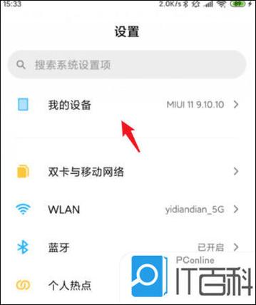 小米手机与电脑无线互传文件缩略图