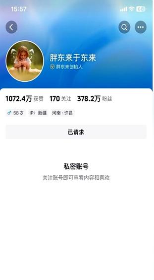 对方抖音是私密账号,别人看不了吗缩略图
