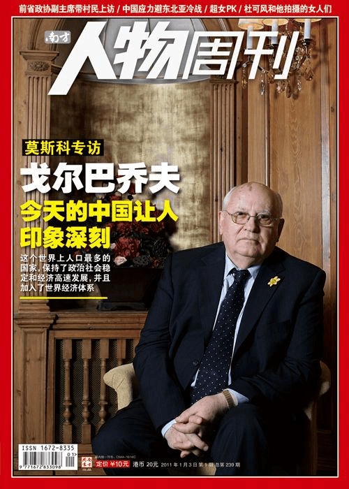 环球人物和人物周刊哪个好看游戏截图