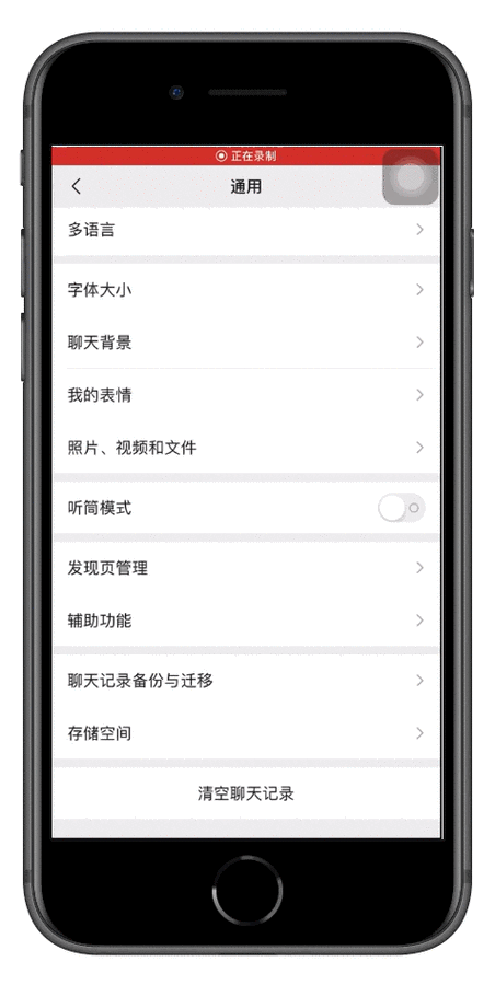 删除聊天记录可以减少内存吗缩略图
