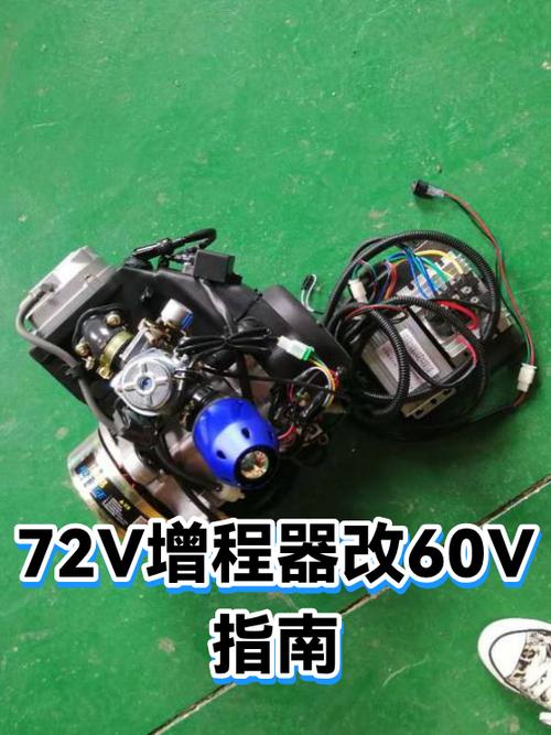 60v增程器改72v最简单游戏截图