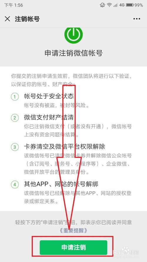 抖音账号注销了身份证会怎样游戏截图