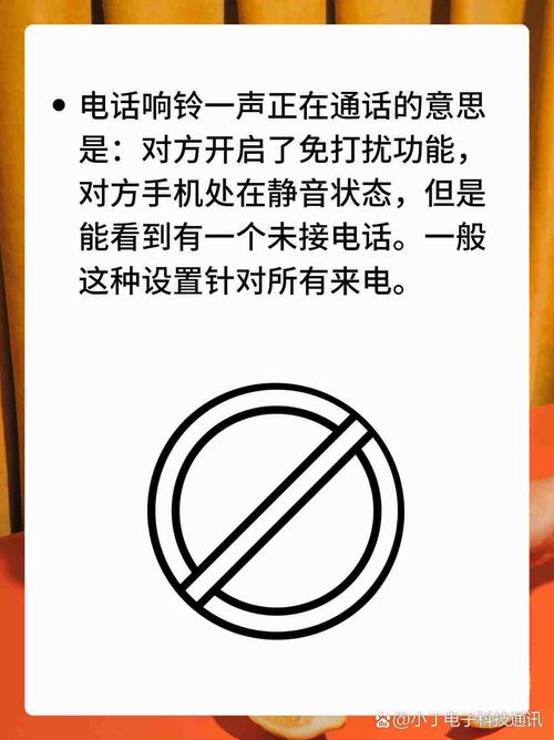 响铃1秒未接是什么意思缩略图