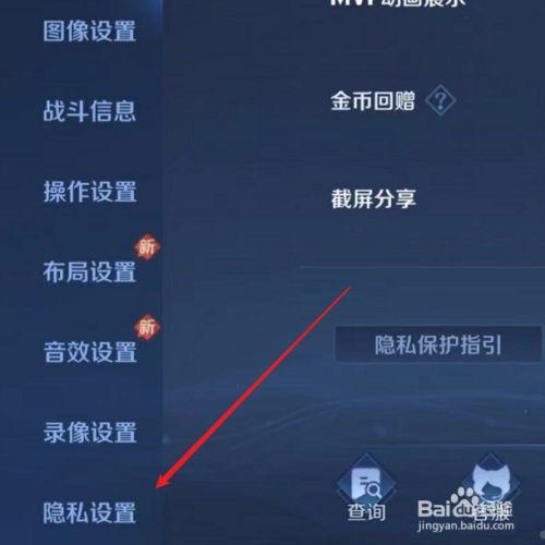 王者荣耀好友功能开启方法