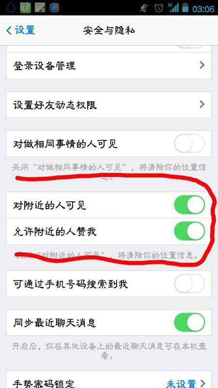 qq更新之后附近人怎么用不了