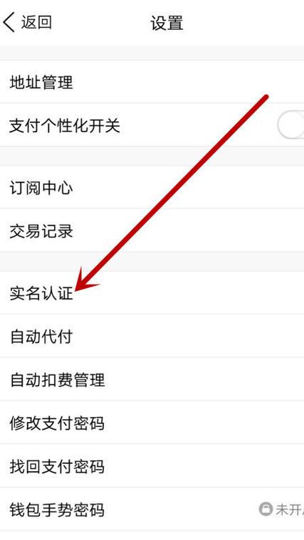如何更改qq钱包实名认证
