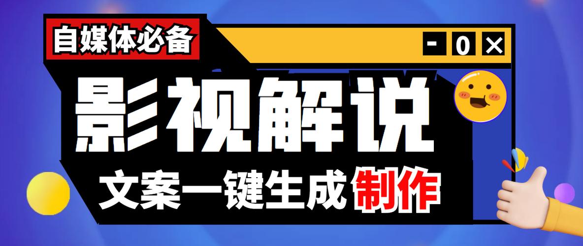 根据视频自动生成解说