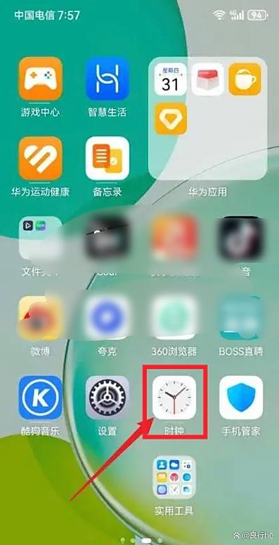 苹果手机如何单独调整闹钟音量缩略图