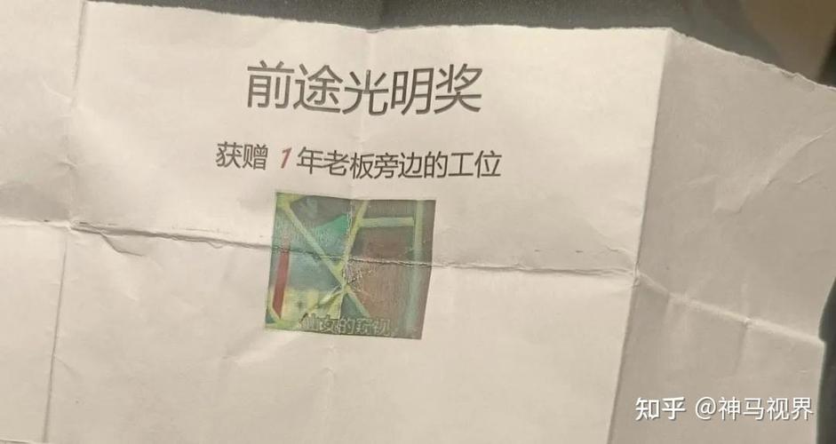 公司年会抽奖中了奖品不想要图标