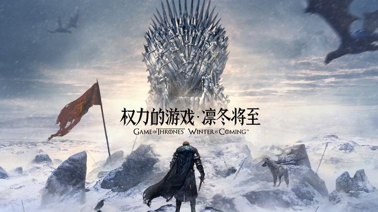 权力的游戏凛冬将至手游官网游戏截图