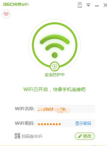 校园网wifi免认证软件缩略图