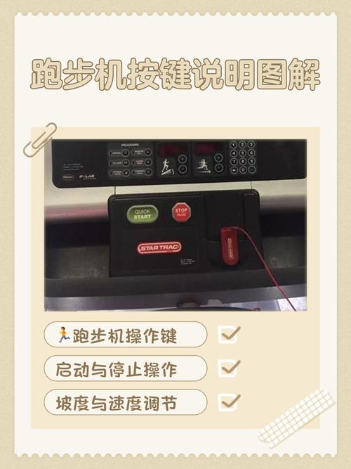 跑步机摇控器丢了怎么办缩略图