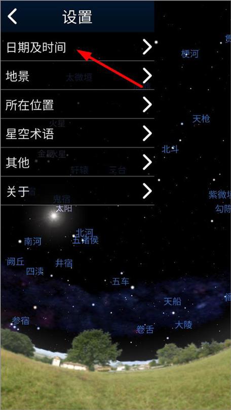 虚拟天文馆安卓手机版缩略图