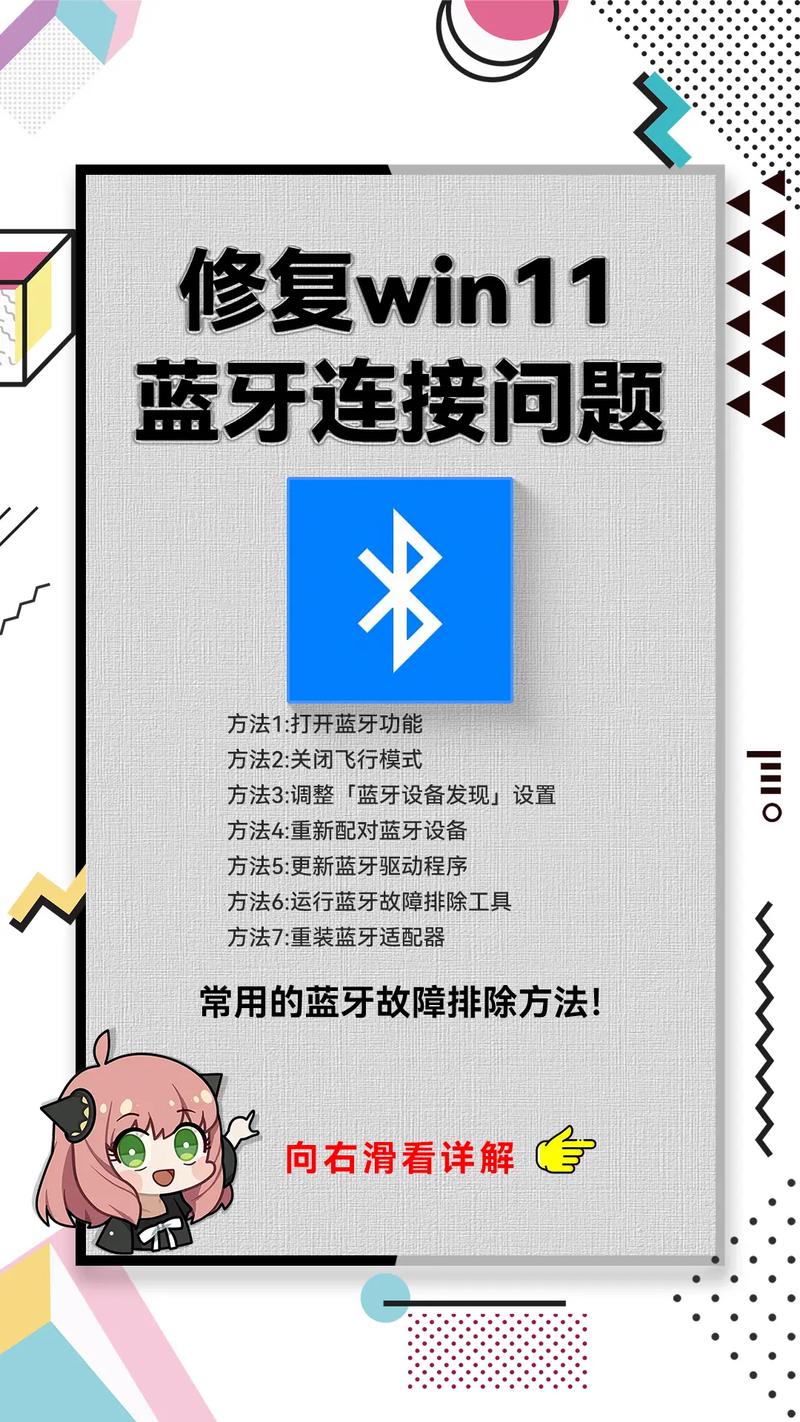 苹果连接不上蓝牙耳机怎么回事缩略图