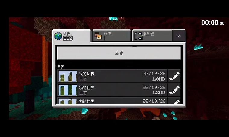 我的世界基岩版随机刻速度是什么缩略图
