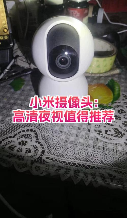 小米监控夜视功能突然黑了缩略图